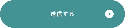 上記内容にて送信