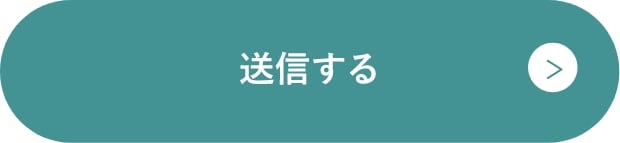 上記内容にて送信