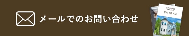 お問合せ